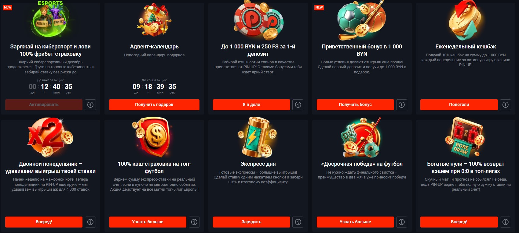 акции Пин АП