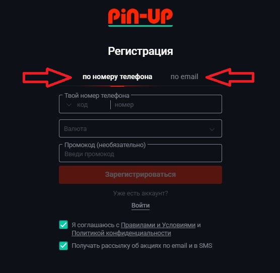 регистрация Пин Ап шаг 2